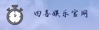 四喜娱乐(SXYL)官方网站 - 官方正版入口