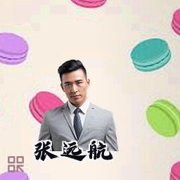 张远航
